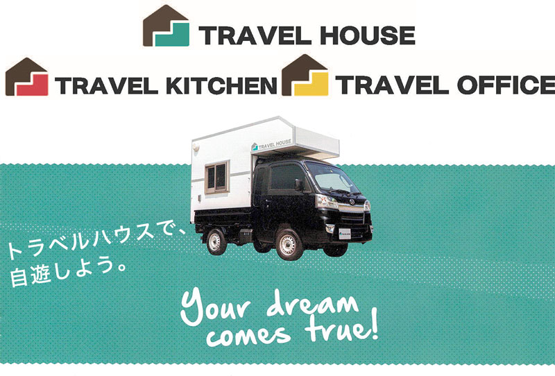 TRAVEL HOUSE